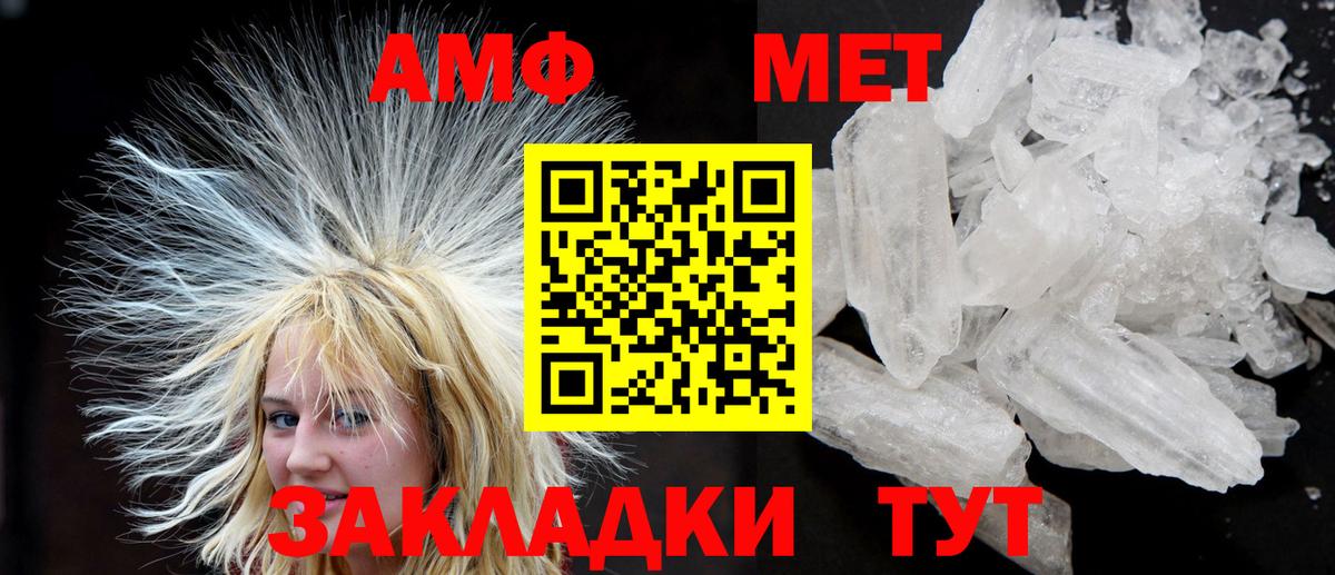 Amphetamine  АМФ Розовый  Вход с VPN  Гусиноозёрск 