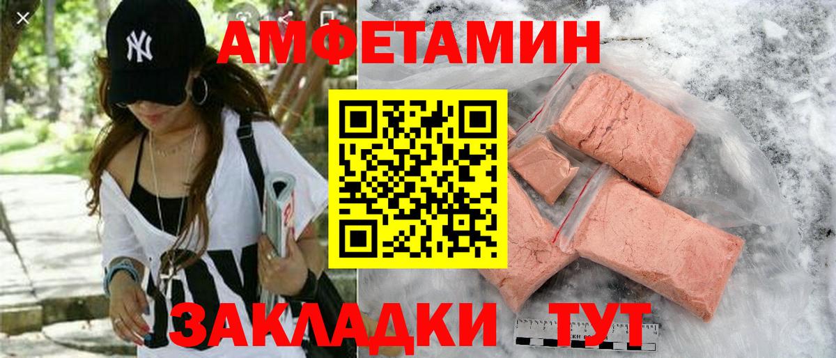 АМФЕТАМИН VHQ Гусиноозёрск