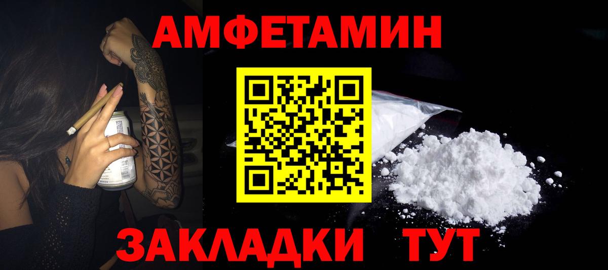 Amphetamine 98% Гусиноозёрск