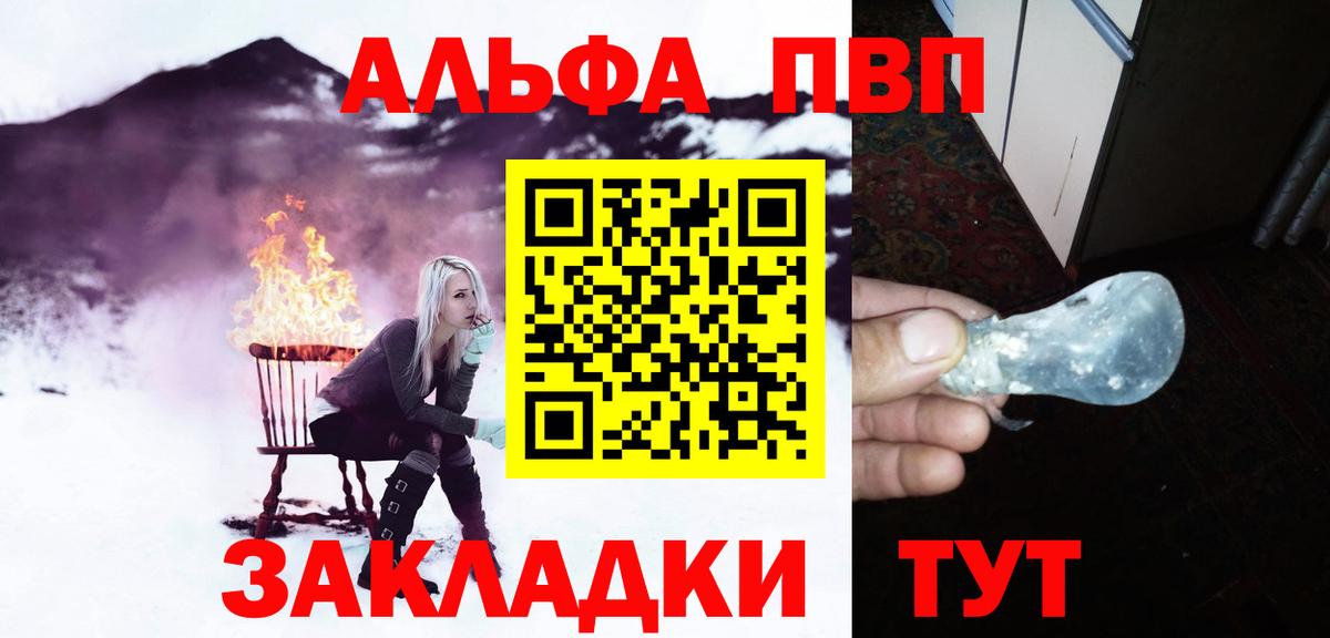 Alpha-PVP Crystall  Alpha-PVP СК КРИС  Гусиноозёрск  Вход с VPN  Alfa_PVP  APVP СК 