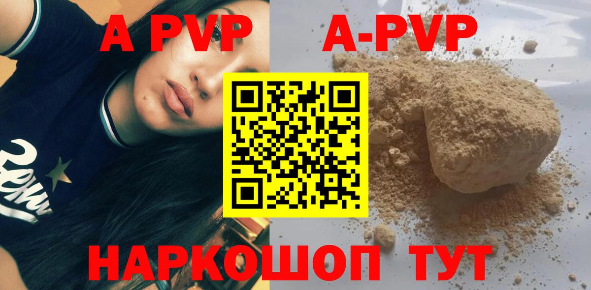 Alfa_PVP крисы CK Гусиноозёрск