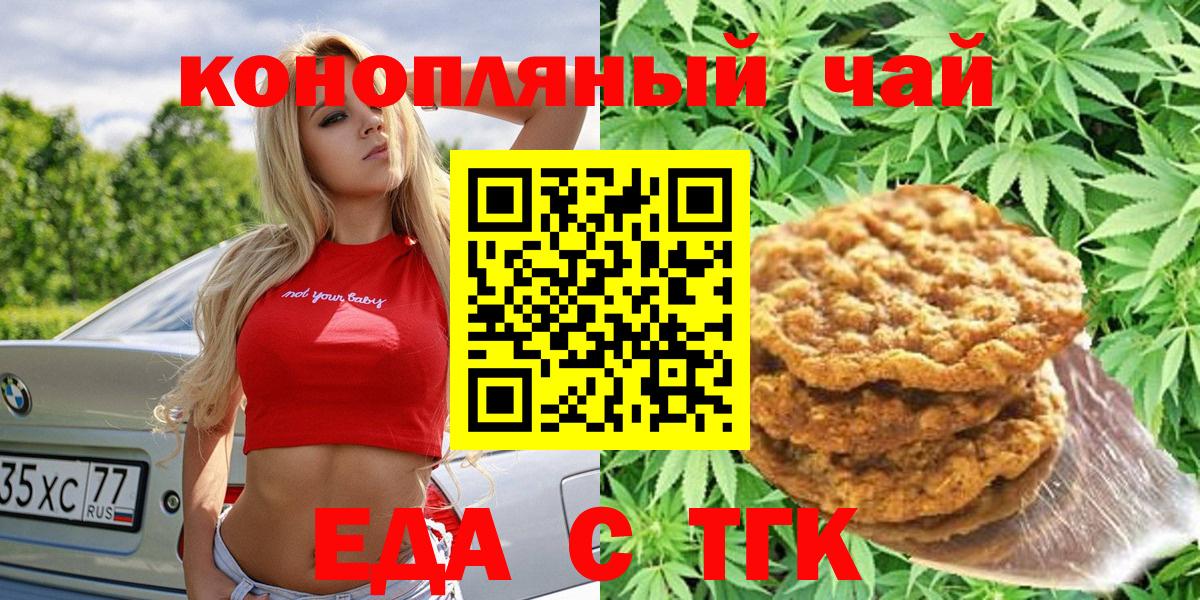 Canna-Cookies марихуана Гусиноозёрск