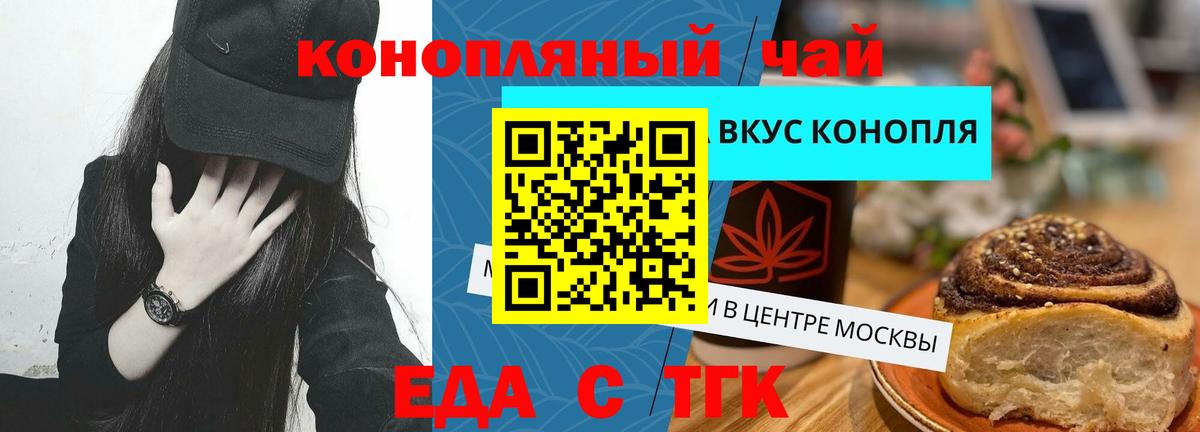 Еда ТГК конопля  Вход с VPN  Гусиноозёрск 