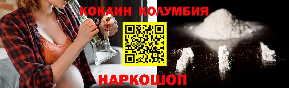 Гусиноозёрск  Кокаин Эквадор  Cocaine 97%  Вход с VPN 