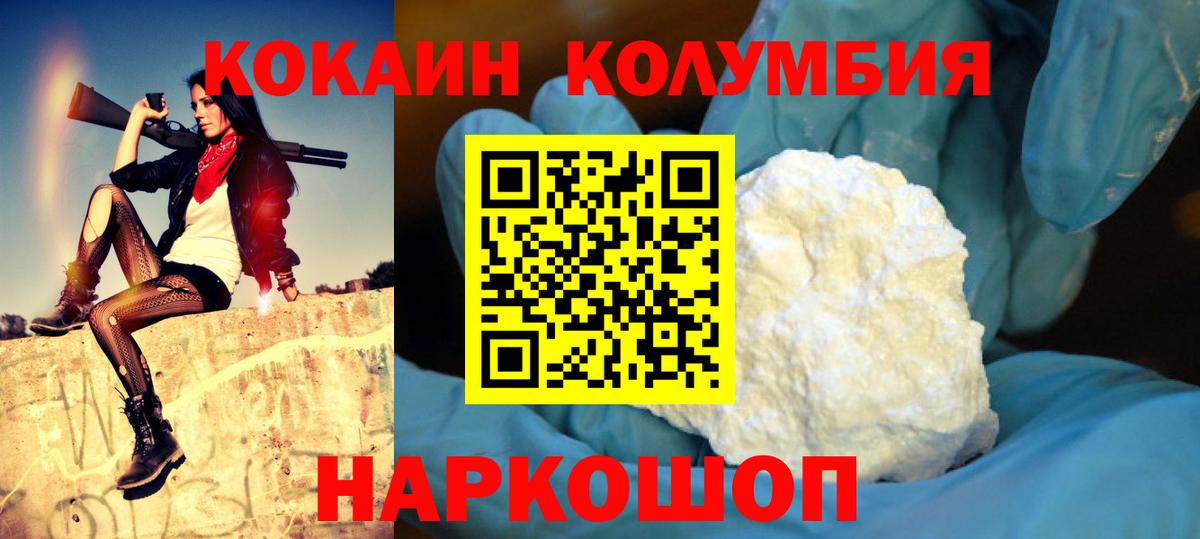 КОКАИН  Гусиноозёрск  COCAIN 99% 