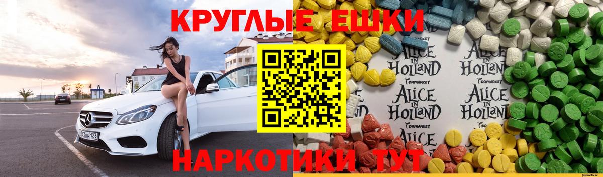 ЭКСТАЗИ TESLA  Вход с VPN  Экстази  МЕГА маркетплейс  Экстази Punisher  Гусиноозёрск 