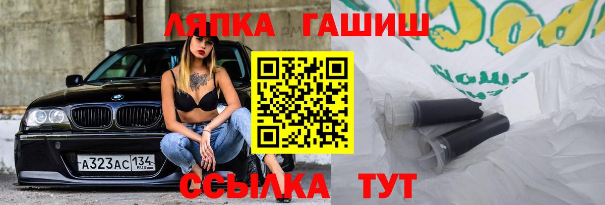 ГАШ hashish Гусиноозёрск