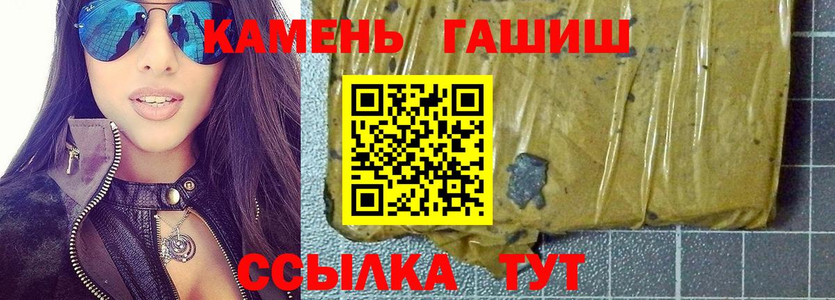 Гашиш Изолятор Гусиноозёрск