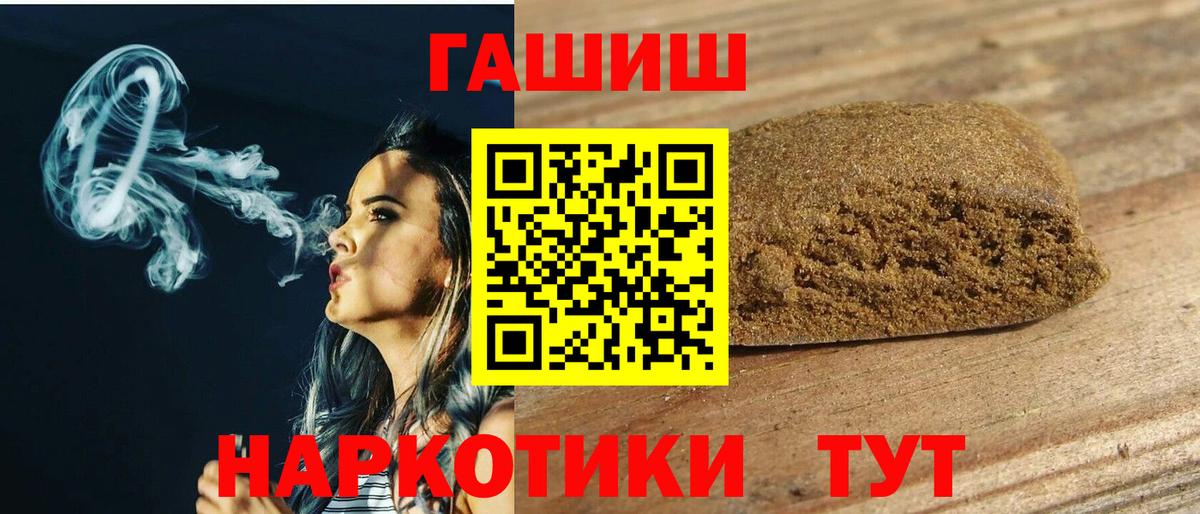 ГАШИШ Cannabis  Гашиш  ГАШ VHQ  Гусиноозёрск 