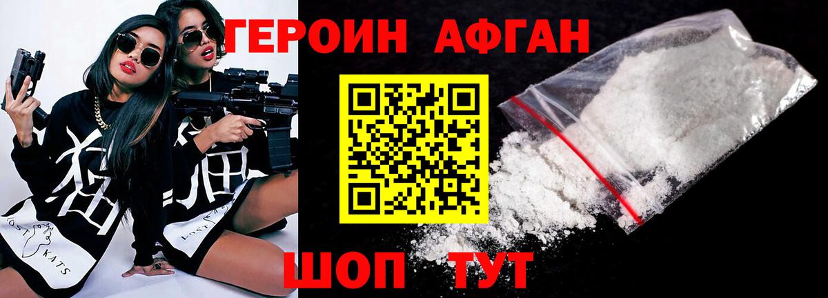 Героин герыч Гусиноозёрск