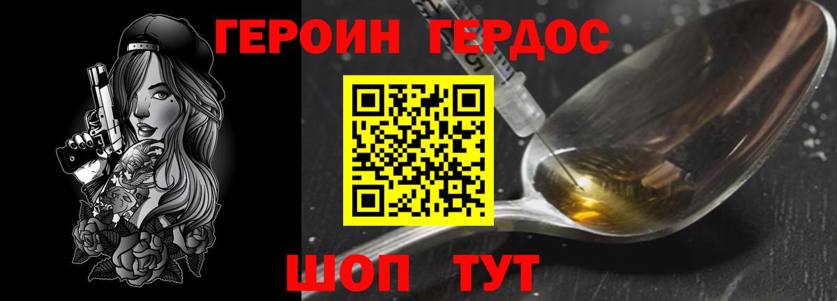 Героин белый Гусиноозёрск
