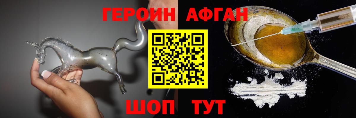 ГЕРОИН  Героин гречка  Вход с VPN  Гусиноозёрск 
