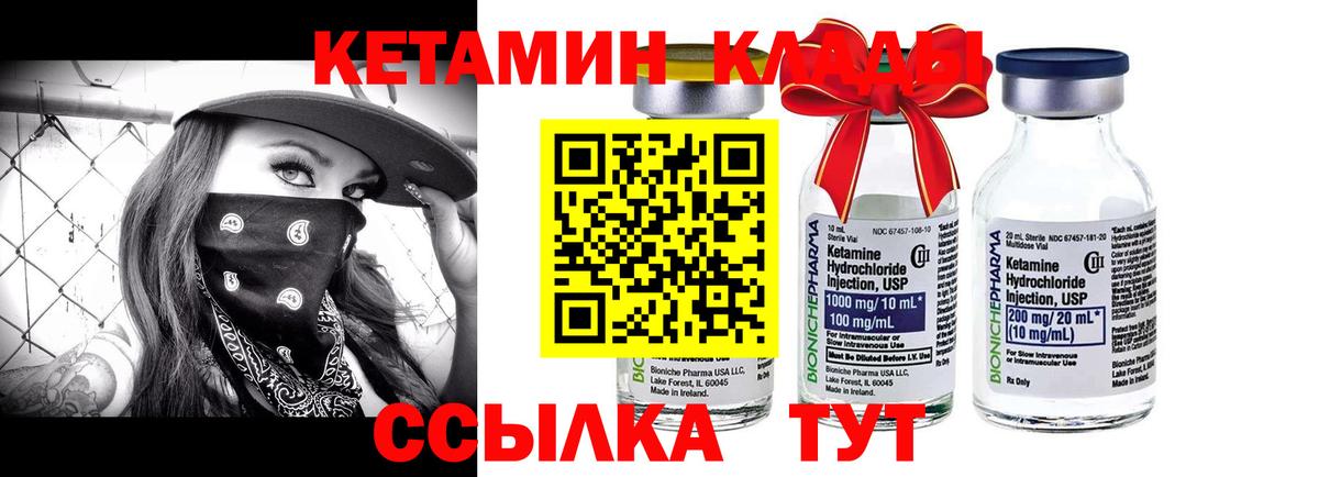 Гусиноозёрск  Кетамин VHQ  Вход с VPN  КЕТАМИН ketamine 
