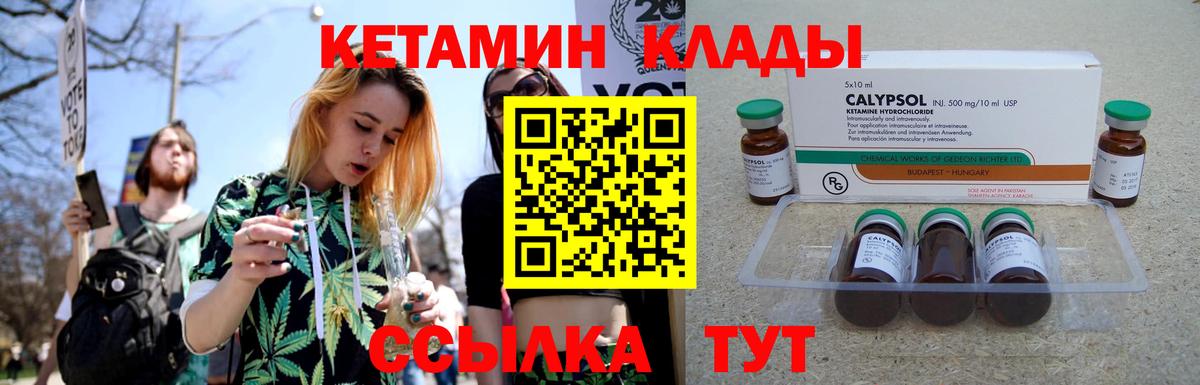 Кетамин ketamine Гусиноозёрск