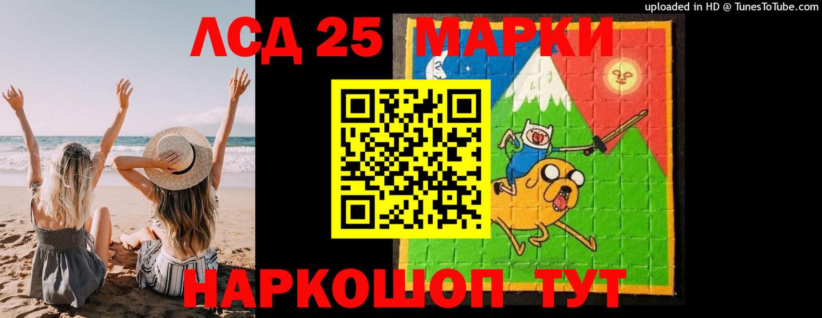 LSD-25 экстази ecstasy Гусиноозёрск
