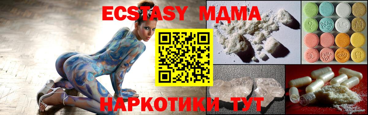 Гусиноозёрск  MDMA VHQ  MDMA кристаллы  Вход с VPN 