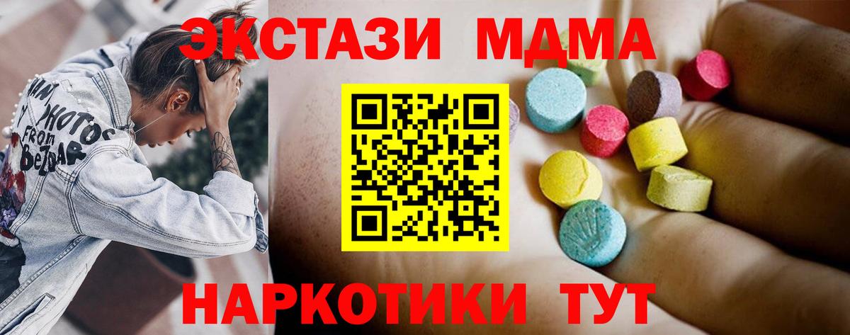 MDMA Molly Гусиноозёрск
