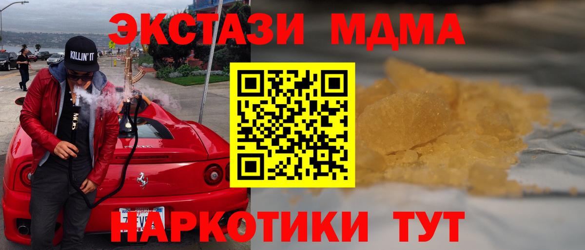 МДМА кристаллы Гусиноозёрск