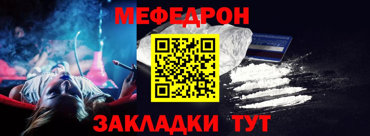 Мефедрон  Меф 4 MMC  Гусиноозёрск  Меф mephedrone 