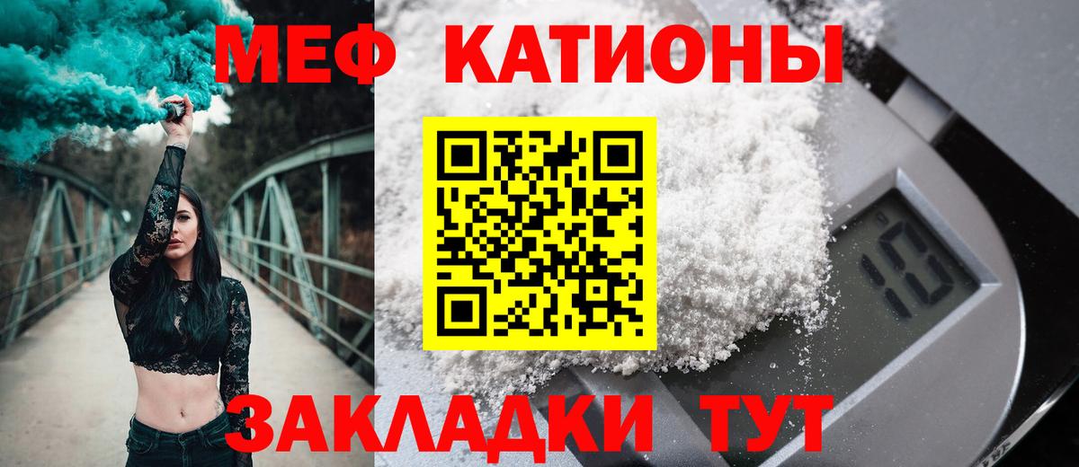 Мефедрон мука  Меф mephedrone  МЯУ-МЯУ  Вход с VPN  Гусиноозёрск 
