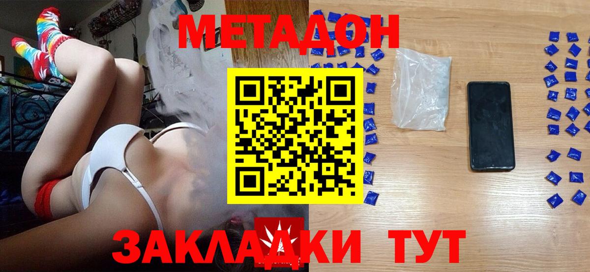 МЕТАДОН мёд Гусиноозёрск