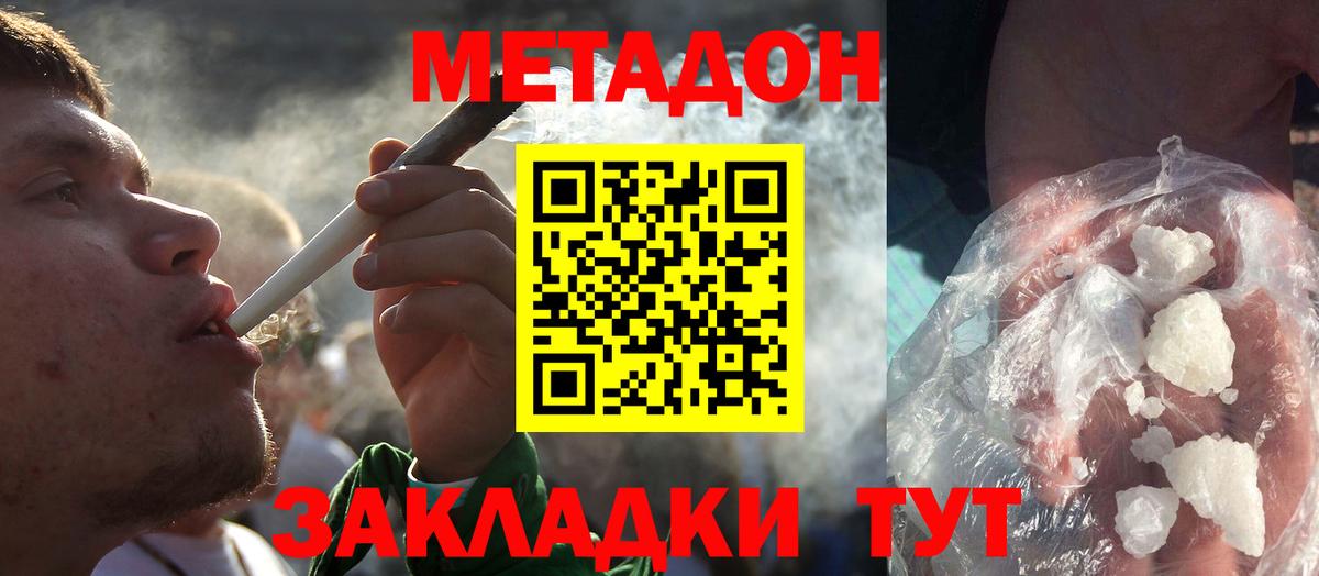 Метадон methadone  omg ссылки  Гусиноозёрск 