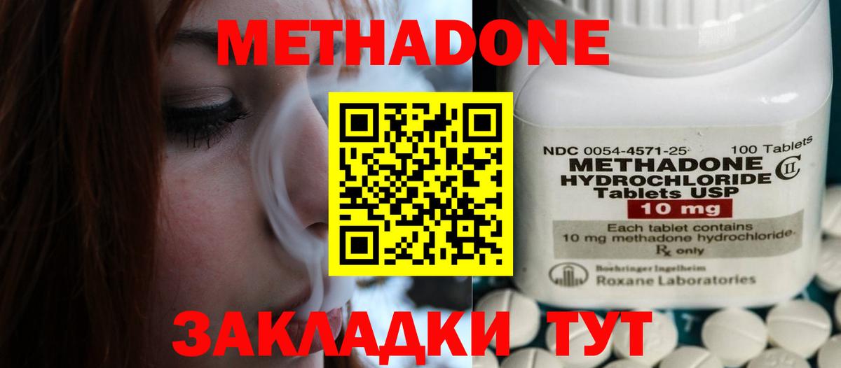 Метадон methadone  МЕТАДОН белоснежный  Гусиноозёрск  Вход с VPN 