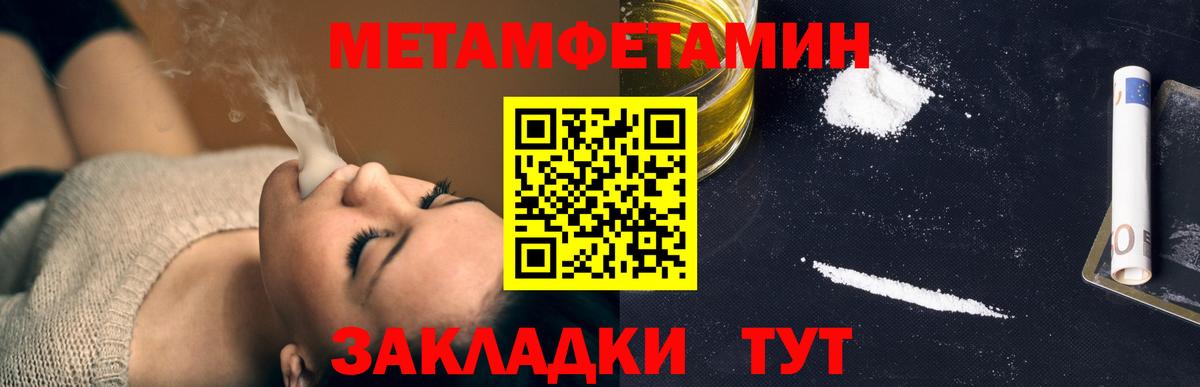 МЕТАМФЕТАМИН кристалл Гусиноозёрск