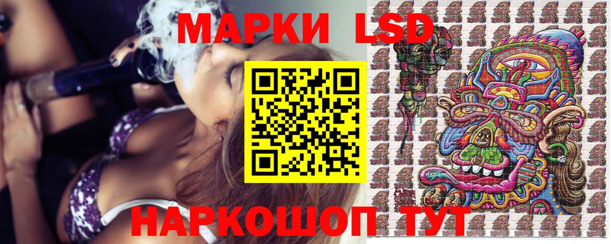 Наркотические марки 1500мкг Гусиноозёрск