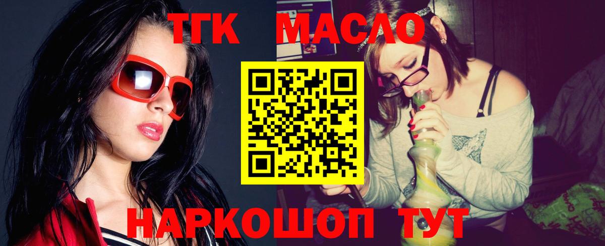 Дистиллят ТГК Wax Гусиноозёрск