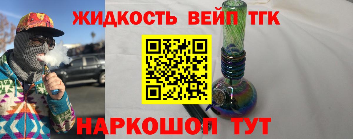 Дистиллят ТГК вейп  цена   Гусиноозёрск  Вход с VPN 